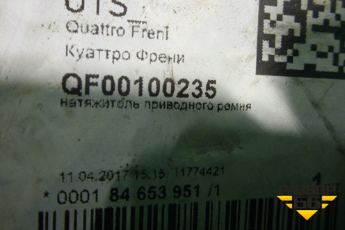 Кронштейн ролика (натяжителя) (QF00100235) для Skoda Yeti с 2009г