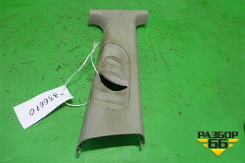 Обшивка стойки центральная верхняя правая (98ABA24582AYW) для Ford Focus 1 с 1998-2004г