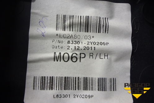 Обшивка двери задней левой под электрику (833012Y0209P) для Hyundai ix 35 с 2010г