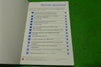 Книга по автомобилю (руководство по эксплуатации) для Mazda Mazda 3 (BL) с 2009-2013г