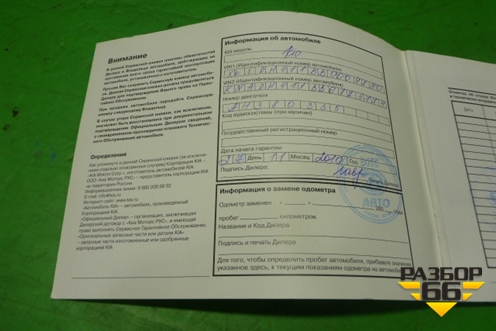 Книга по автомобилю (руководство по эксплуатации) для Kia Rio с 2005-2011г