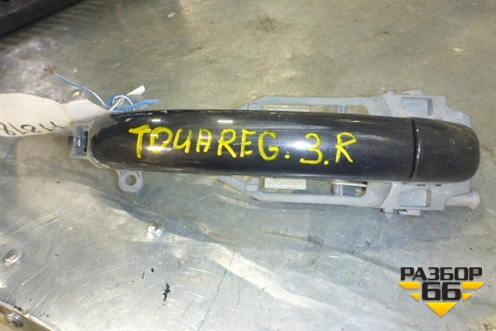 Ручка наружная двери задней правой для Volkswagen Touareg c 2002-2010г