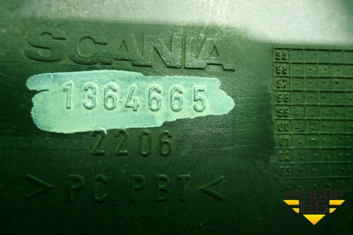 Накладка переднего крыла левого  (верхняя) (1364665) для Scania  5 R Series с 2004-2016г