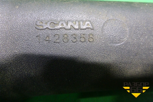 Ручка внутренняя  (Правая на обшивку) (1428358) для Scania  5 R Series с 2004-2016г