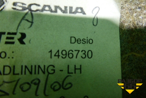 Обшивка в кабину (левая верхняя) (1496730) для Scania  5 R Series с 2004-2016г