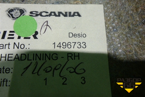 Обшивка в кабину (правая верхняя) (1496733) для Scania  5 R Series с 2004-2016г