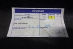 Обшивка багажника правая (96758324ZD) для Peugeot 408 с 2012г