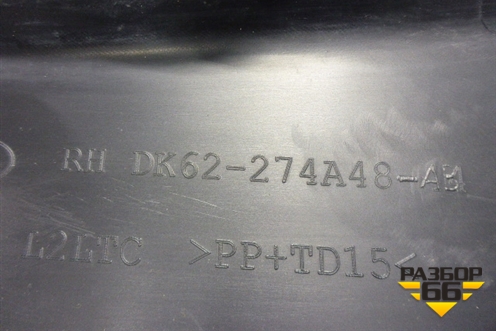 Накладка двери задней правой (DK62274A48AB) для Land Rover Range Rover Sport с 2013-2022г