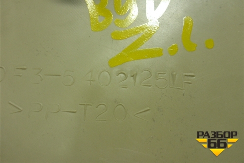 Обшивка стойки задняя верхняя левая (седан) (5402125) для BYD F3 с 2007г