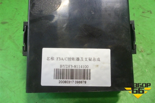 Блок электронный (управления кондиционером) (8114100) для BYD F3 с 2007г