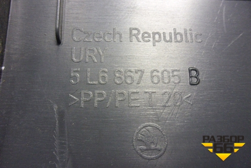 Обшивка двери багажника (верхняя) (5L6867605B) для Skoda Yeti с 2009г