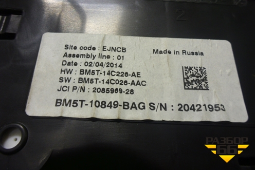 Щиток приборов МКПП (BM5T10849BAG) для Ford Focus 3 с 2011г