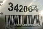 Петля двери задней правой верхняя (MR313666) для Mitsubishi Lancer-9  с 2003-2008г