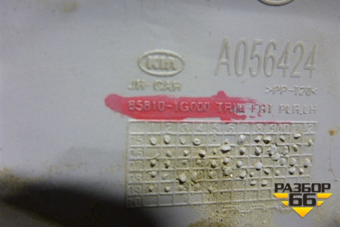 Обшивка стойки лобового стекла левая (858101G000) для Kia Rio с 2005-2011г