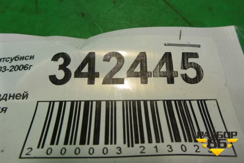 Петля двери задней левой верхняя (MR313665) для Mitsubishi Lancer-9  с 2003-2008г