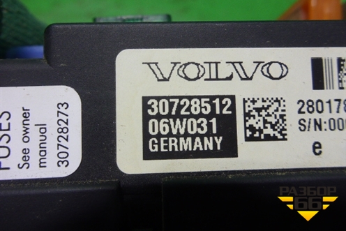 Блок предохранителей салонный (в багажник) (30728512) для Volvo XC90 с 2002-2015г