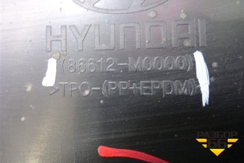 Бампер задний нижняя часть (под парктроник) (86612M0000) для Hyundai Creta с 2016г (Крета)