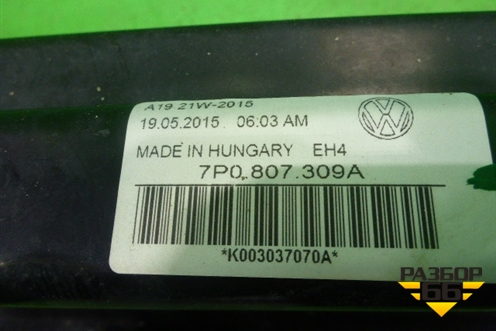 Усилитель заднего бампера (7P0807309A) для Volkswagen Touareg с 2010-2018г