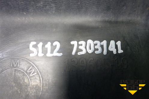 Юбка заднего бампера (51127303141) для BMW X5 F15 с 2013г