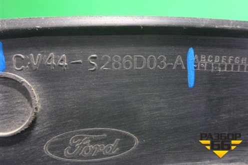 Накладка заднего крыла левого (CV44S286D03A) для Ford Kuga с 2012г