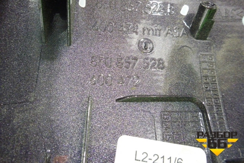 Корпус зеркала правого (8F0857528) для Audi A4 (В8) с 2007-2015г