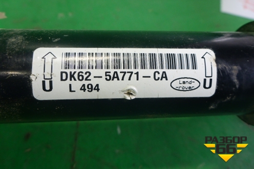 Стабилизатор задний (DK625A771CA) для Land Rover Range Rover Sport с 2013-2022г
