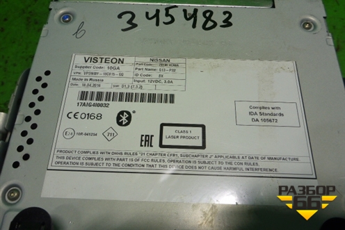 Магнитола (281854CA0A) для Nissan X-Trail (Т32) с 2014г