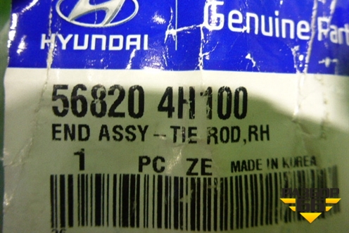 Наконечник рулевой правый (новый) (568204H100) для Hyundai Starex H1 с 1996-2007г