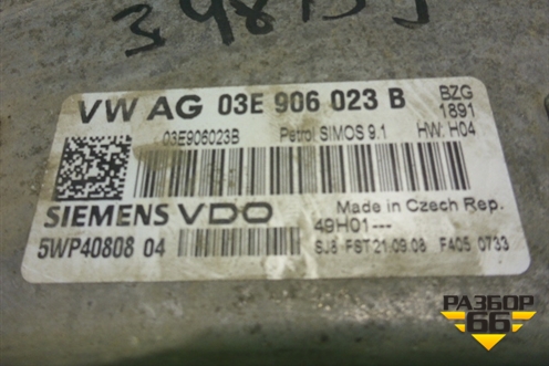 Блок управления двигателем (1.2л МКПП BZG) (03E906023B) для Skoda Fabia с 2007-2014г