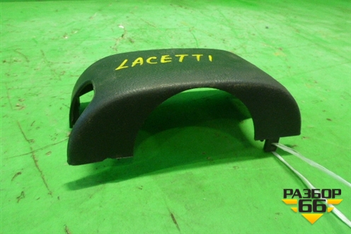 Кожух рулевой колонки (верхняя часть) (96450025) для Chevrolet Lacetti с 2003г