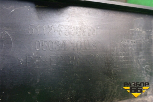 Накладка заднего бампера (после 2014г) (51127338774) для BMW X3 F25 с 2010-2017г (Х3 Ф25)