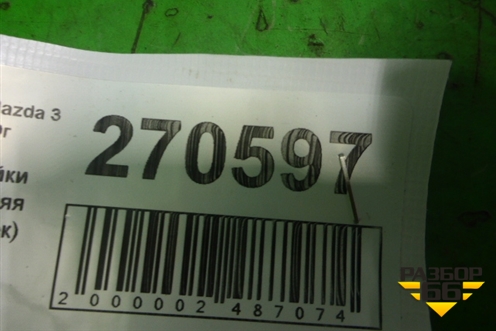 Обшивка стойки задняя верхняя левая (хетчбек) (BP4K68261) для Mazda Mazda 3 (BK) с 2003-2009г 