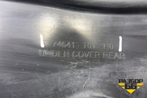 Защита антигравийная правая (задняя) (74641T0TH0) для Honda CR-V(RM) с 2012г