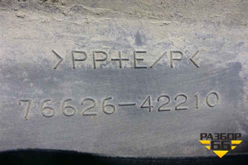 Брызговик задний левый (после 2015г) (7662642210) для Toyota Rav-4 с 2012-2019г