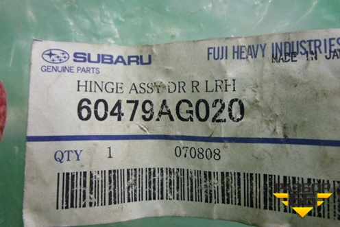 Петля двери задней правой нижняя (новая) (60479AG020) для Subaru Legacy Outback (BP9) с 2003-2009г