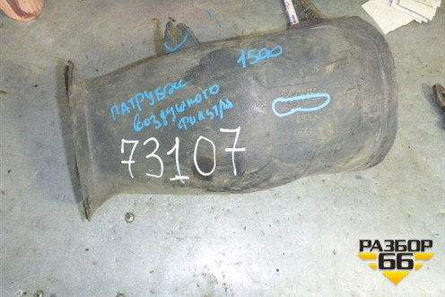 Патрубок воздушного фильтра  (1363392) для Scania 4 Series с 1995-2005г