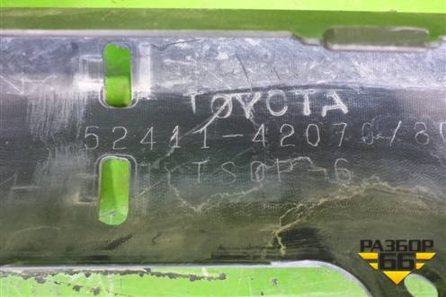 Юбка переднего бампера (после 2015г под накладку) (5241142070) для Toyota Rav-4 с 2012-2019г (Рав 4)