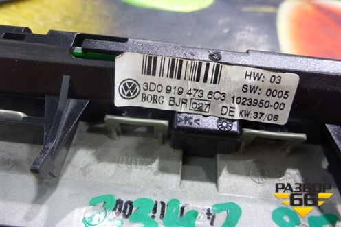 Индикатор парковки (3D09194736C3) для Volkswagen Touareg c 2002-2010г