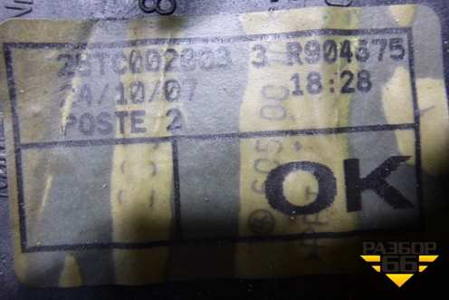 Коробка распределительная для Renault  TRUCK Premium 2 с 2005-2013г