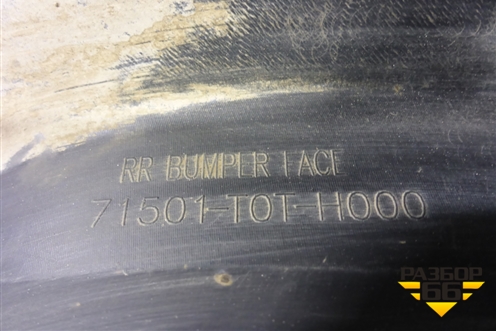 Бампер задний нижняя часть (до 2015г под парктроник) (71510TFAZY00) для Honda CR-V(RM) с 2012г (ЦРВ СРВ) 