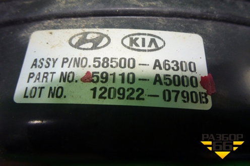 Усилитель тормозов вакуумный (59110A5000) для Kia Ceed с 2012-2018г