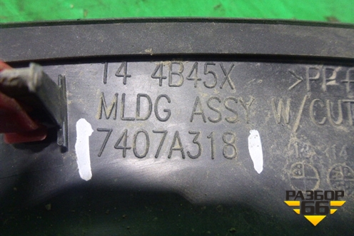 Накладка заднего бампера правая (7407A318) для Mitsubishi Outlander с 2012-2024г