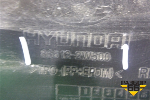 Бампер задний нижняя часть (после 2016г под парктроник) (866122W500) для Hyundai Santa Fe с 2012г