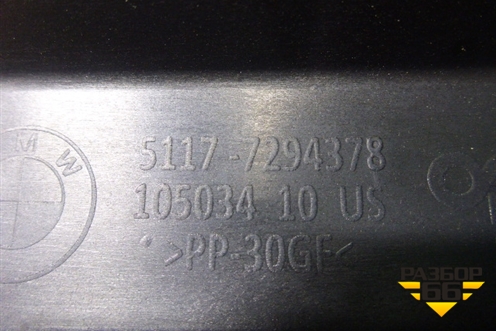 Усилитель порога (правый) (51177294378) для BMW X6 F16 с 2014г (Х6 Ф16)