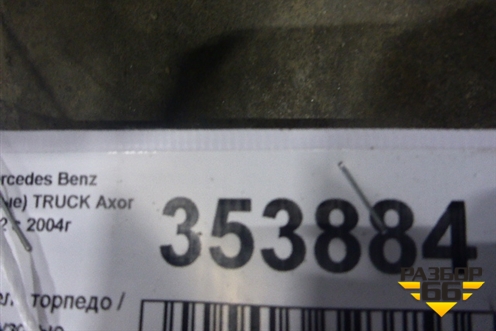 Усилитель торпедо для Mercedes Benz  TRUCK Axor 2 с 2004г