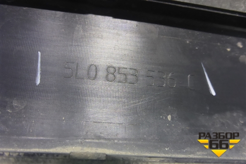 Накладка двери задней правой (5L0853536C) для Skoda Yeti с 2009г