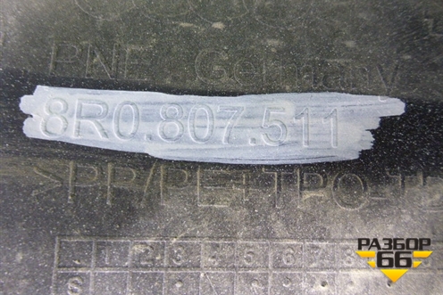 Бампер задний (под парктроник) (8R0807511) для Audi Q5 c 2008-2017г (Ку 5)