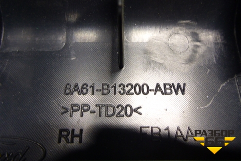 Накладка порога внутренняя переднего правого (8A61B13200ABW) для Ford Fiesta с 2008-2015г