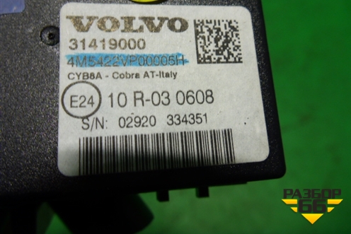 Датчик объёма (31419000) для Volvo XC60 с 2008-2017г