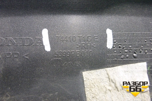 Накладка заднего крыла правого (74410T1GE) для Honda CR-V(RM) с 2012г